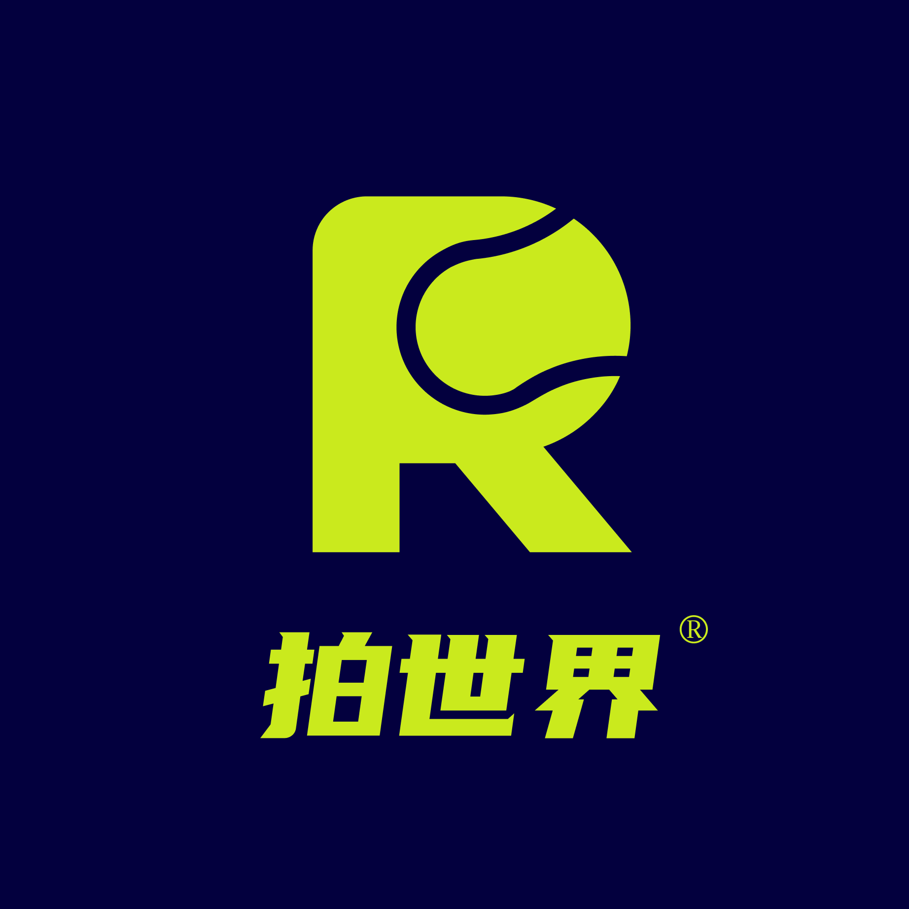 拍世界